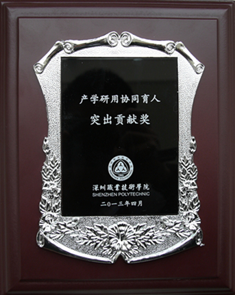 方大集團捐助深圳職業(yè)技術學院“產學研用協(xié)同育人”獎學金