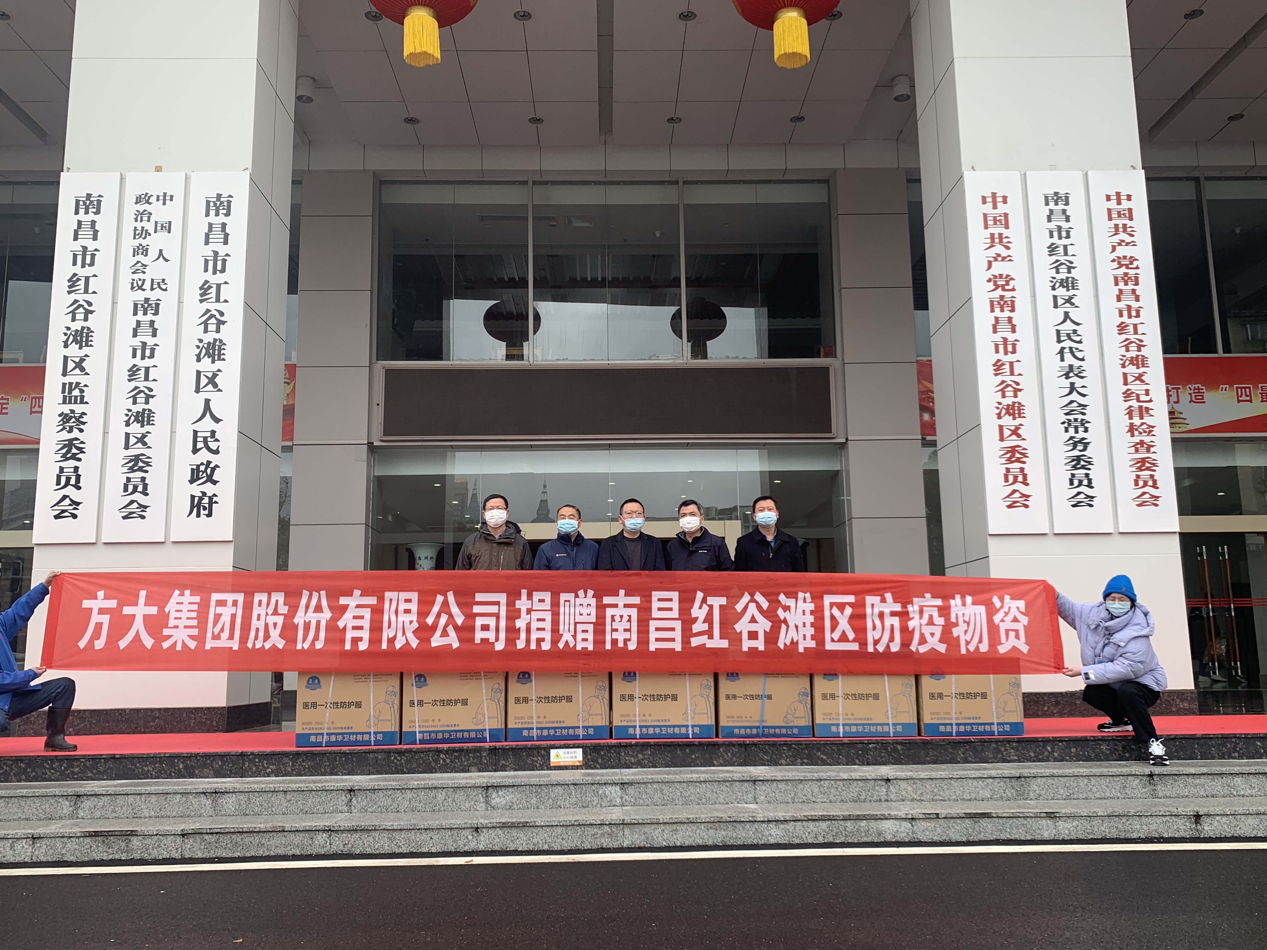 “疫”不容辭！ 方大集團(tuán)向南昌市捐贈(zèng)防疫物資助力抗疫
