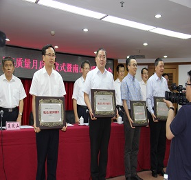 方大建科集團榮獲“2014年度南山區(qū)人民政府質(zhì)量獎”
