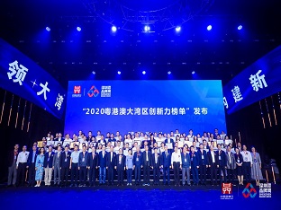 方大集團(tuán)子公司榮膺“深圳企業(yè)創(chuàng)新記錄”、“2020粵港澳大灣區(qū)企業(yè)創(chuàng)新力榜單”多項榮譽