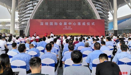 方大集團(tuán)助力深圳國(guó)際會(huì)展中心落成，獻(xiàn)禮新中國(guó)成立70周年